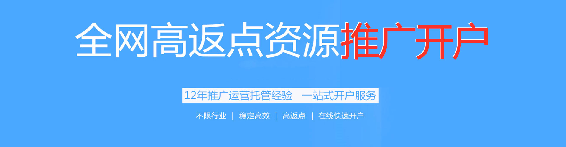钦州信息流广告